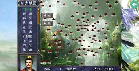 三国群英神话再临