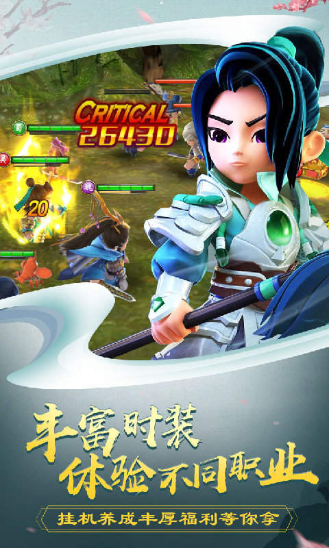 王者三国志游戏