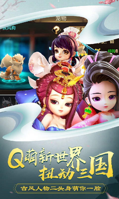 王者三国志游戏