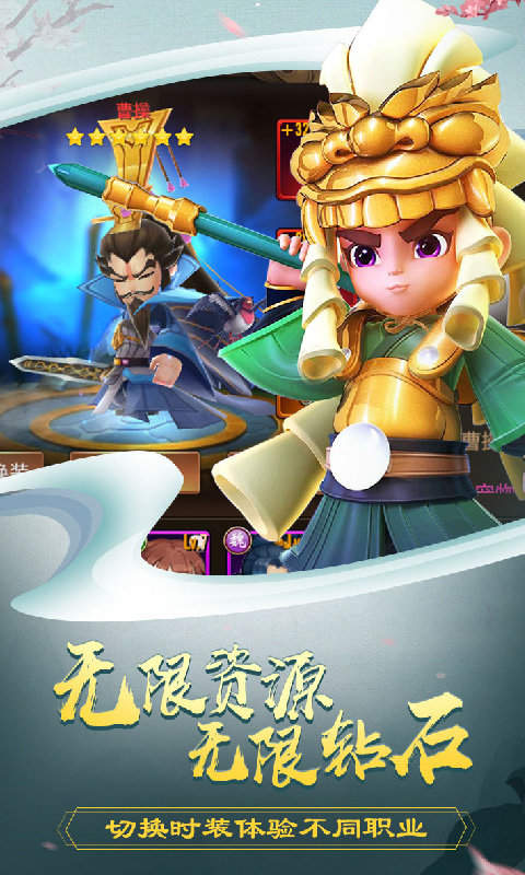 王者三国志游戏