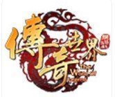 正版传奇世界