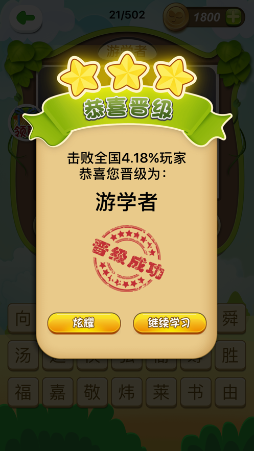 一起猜明星红包版