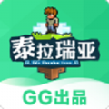 GG泰拉瑞亚盒子正式下载最新版