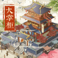汴梁上河图游戏正式正版