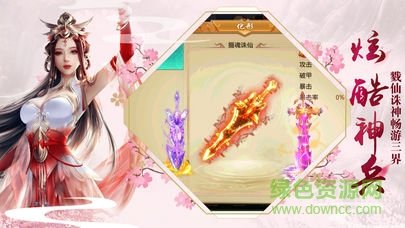 九尾夜行录正式版