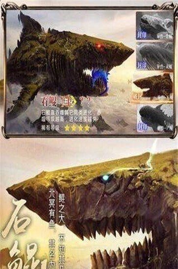 山海魂兽录