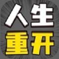 人生幸运岛无限点数无敌版