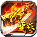 超变传奇道士版