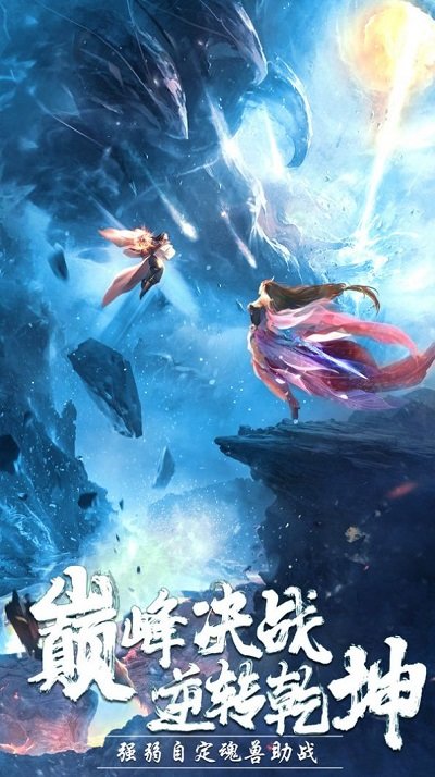 山海捉妖录最新版
