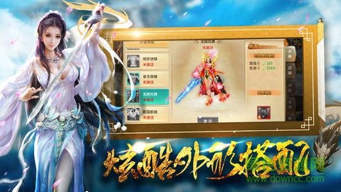 惊龙诀最新版