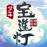 少年宝莲灯h5  V