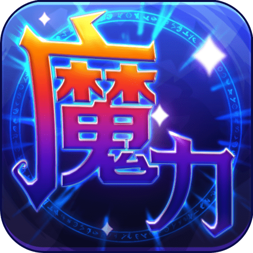 魔力世纪  V