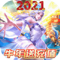 沧海诛仙红包版