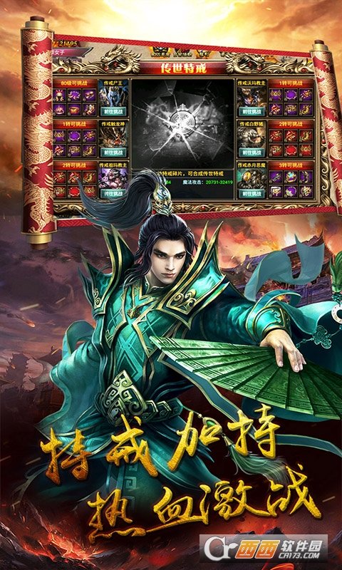 铁血骑士高爆版