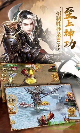 仙王3d