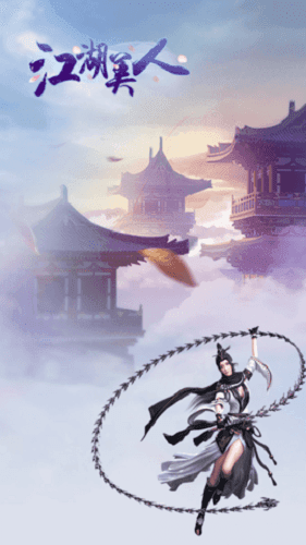 江湖美人bt版