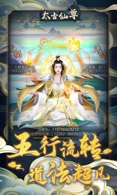 太古仙尊果盘版