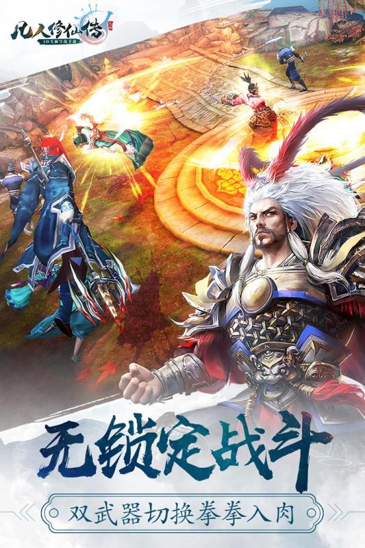 梦幻仙侠传手游小米版