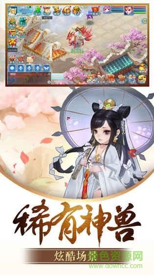 仙凡牧神记手游