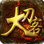 大刀客最新版  V