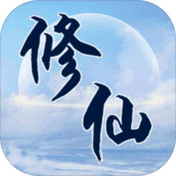 异世修仙录  V