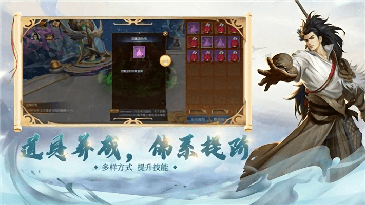 万古封仙诀手游