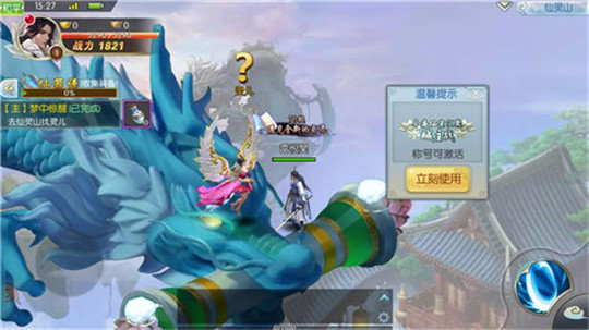 笑神仙安卓版