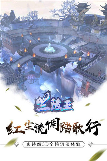 兰陵王福利版