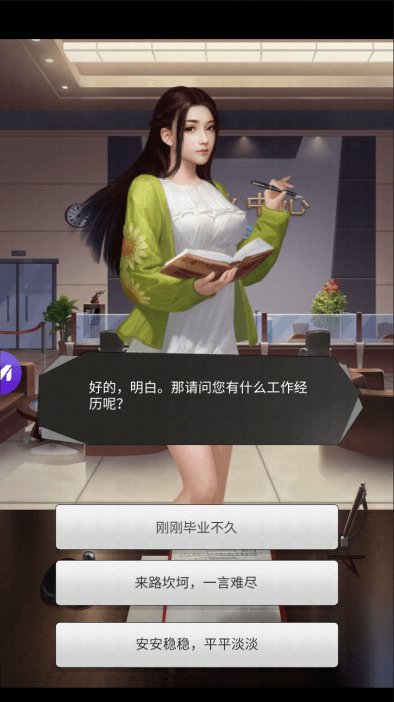 我的美女秘书正式版