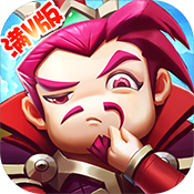 逆袭吧主公满V版