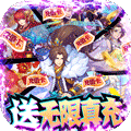星月神剑手游正式版  V