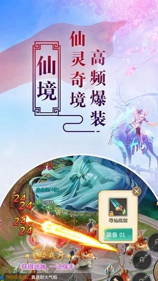 御天修仙正式版