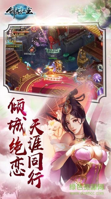 剑客红尘果盘