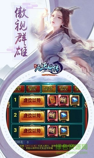 凡人飞升传最新版