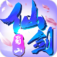仙剑蜀山手游正式版