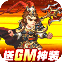 神指三国送万元真充  V