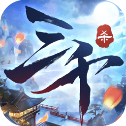 三千杀