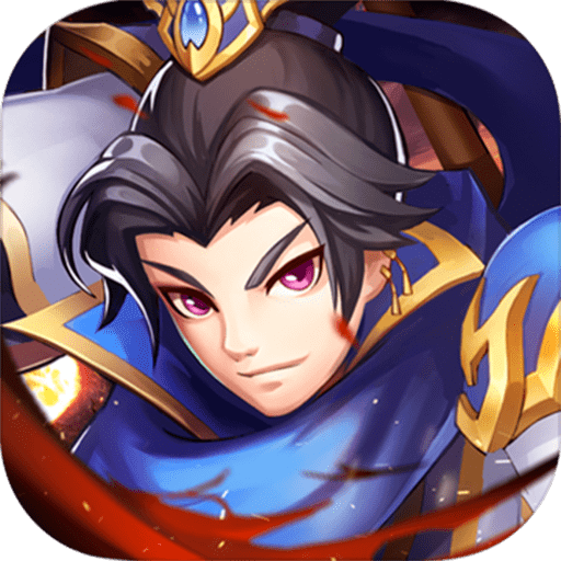 三国大亨变态版  V