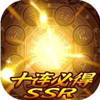 飞升三国百将争霸  V