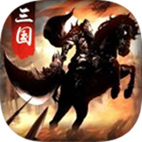 三国战天下商城版  V