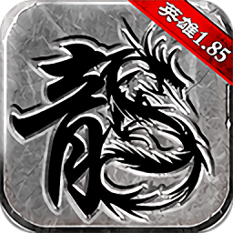降龙至尊游戏最新版