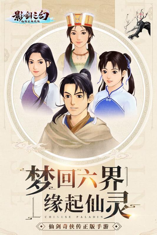 影剑之幻正式版