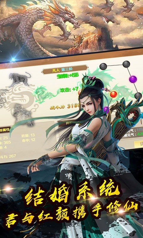 山海苍穹传手游
