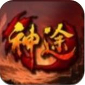 剑指轮回神途最新版
