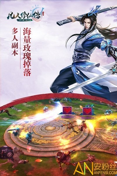 凡人修仙传bt版