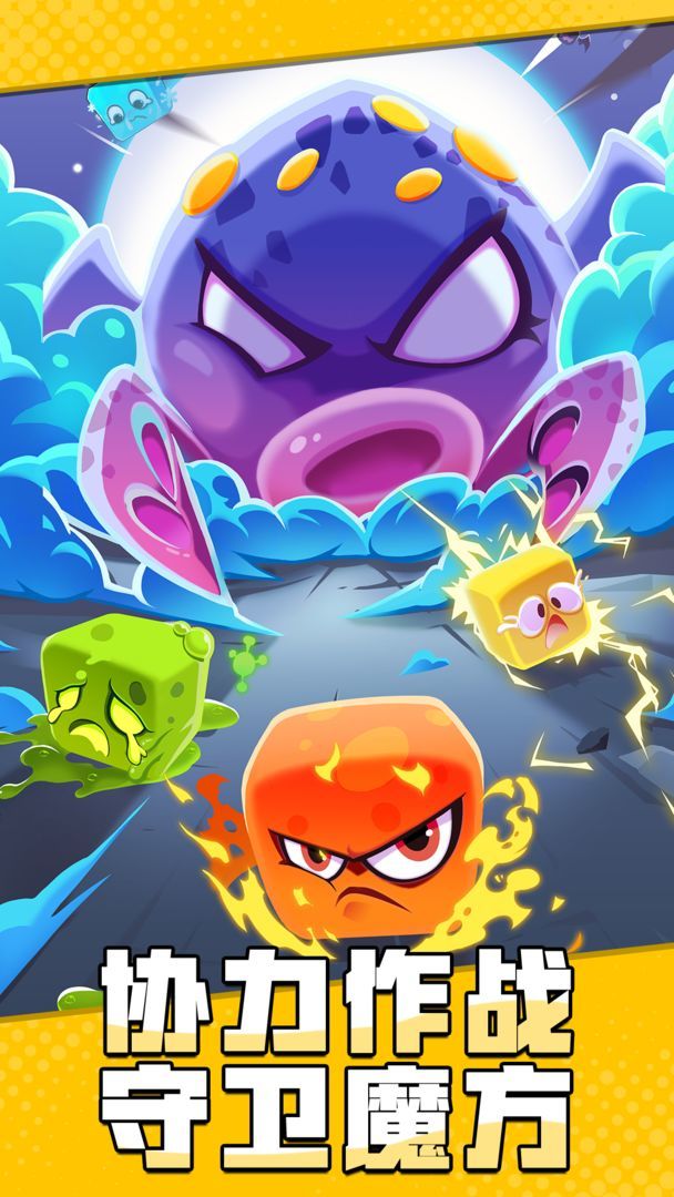 块块对战测试版