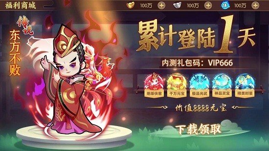 热血武馆手游