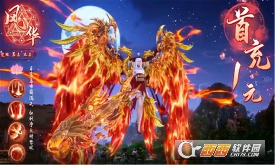 荣耀新天涯最新版
