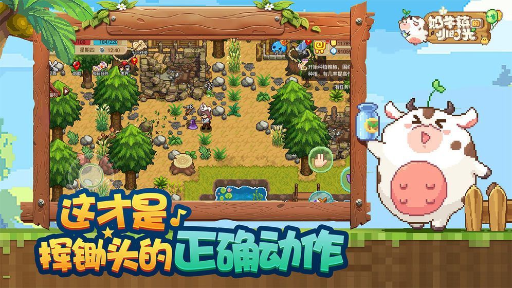 奶牛镇的小时光手机游戏正式版