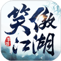 新笑傲江湖内测版